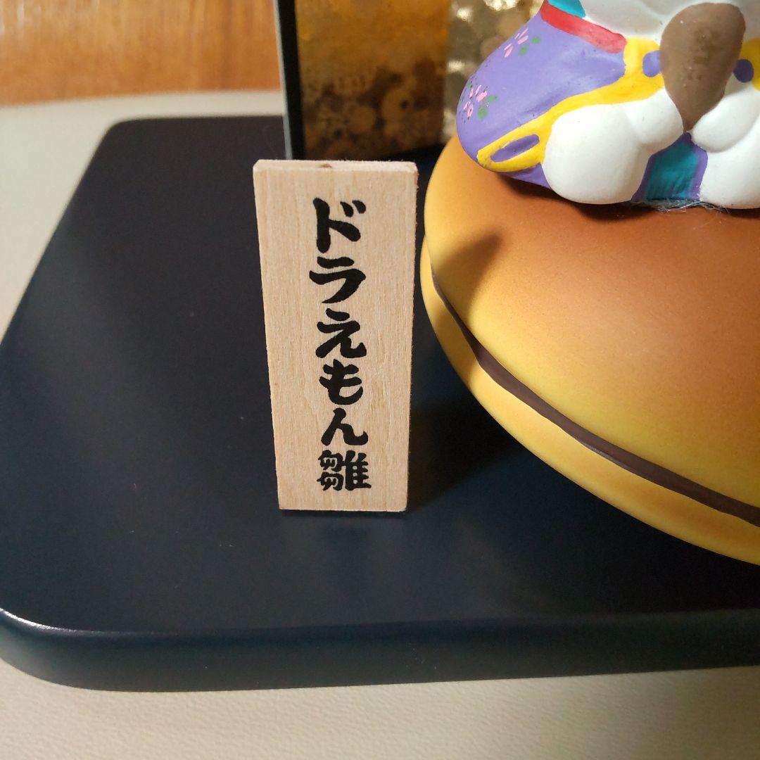 ドラえもん雛