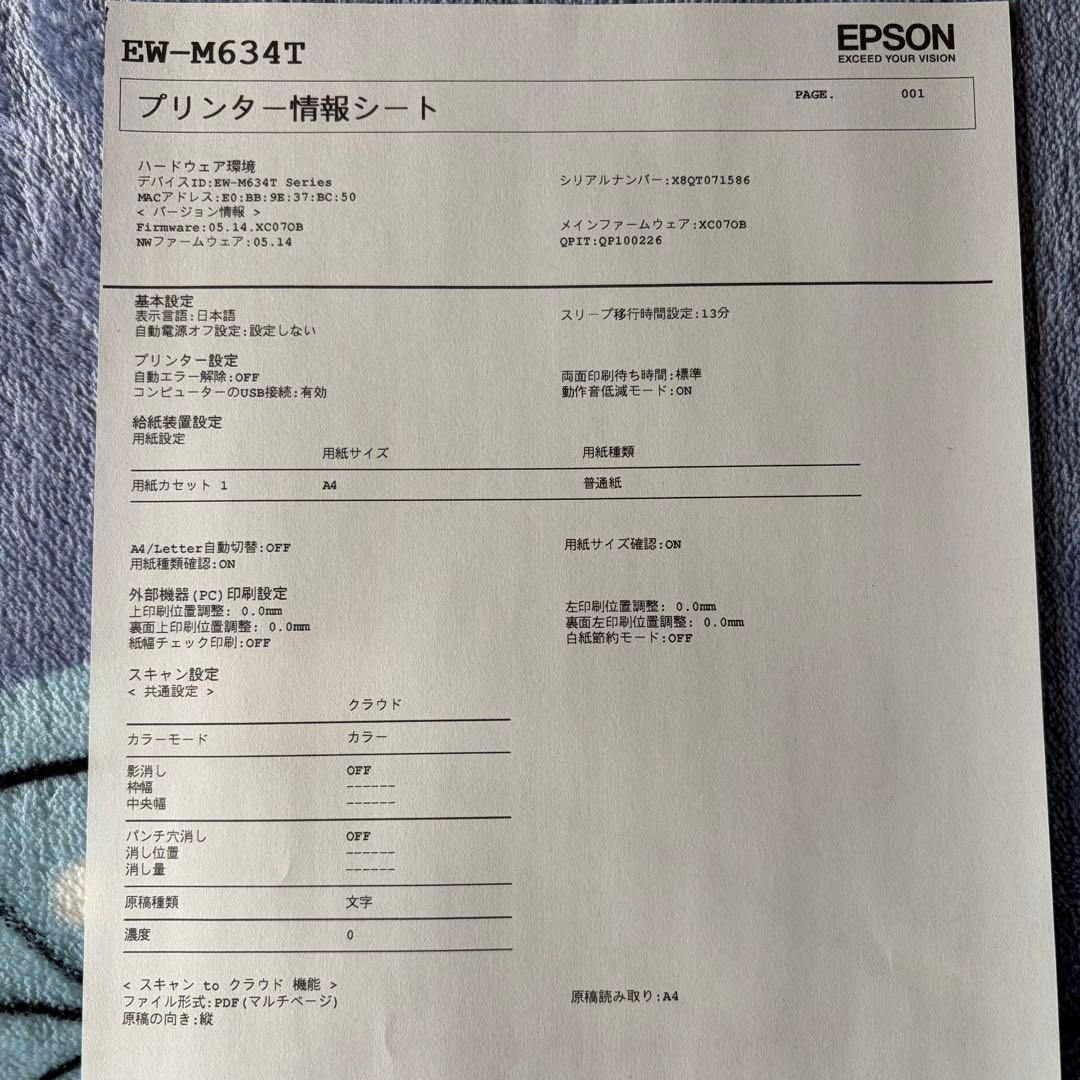 エプソン エコタンク搭載 インクジェットプリンタ EW-M634T EPSON