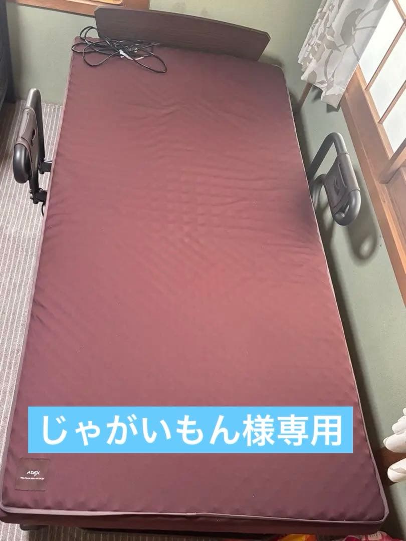 【美品】ニトリ　ATEX アテックス　電動　介護ベッド　折りたたみ　キャスター付