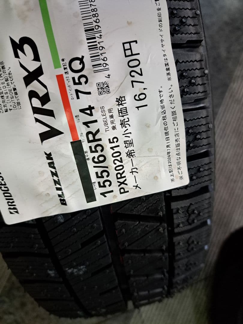 25年製造ブリヂストンブリザックVRX3！155/65R14新品未使用4本セット