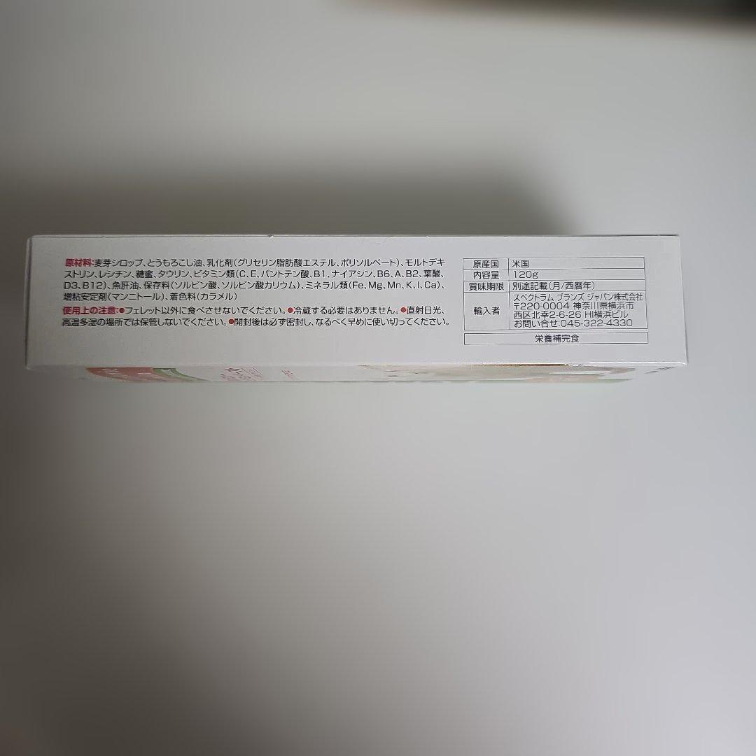 FernetVite 高カロリー ビタミン補助食品 120g