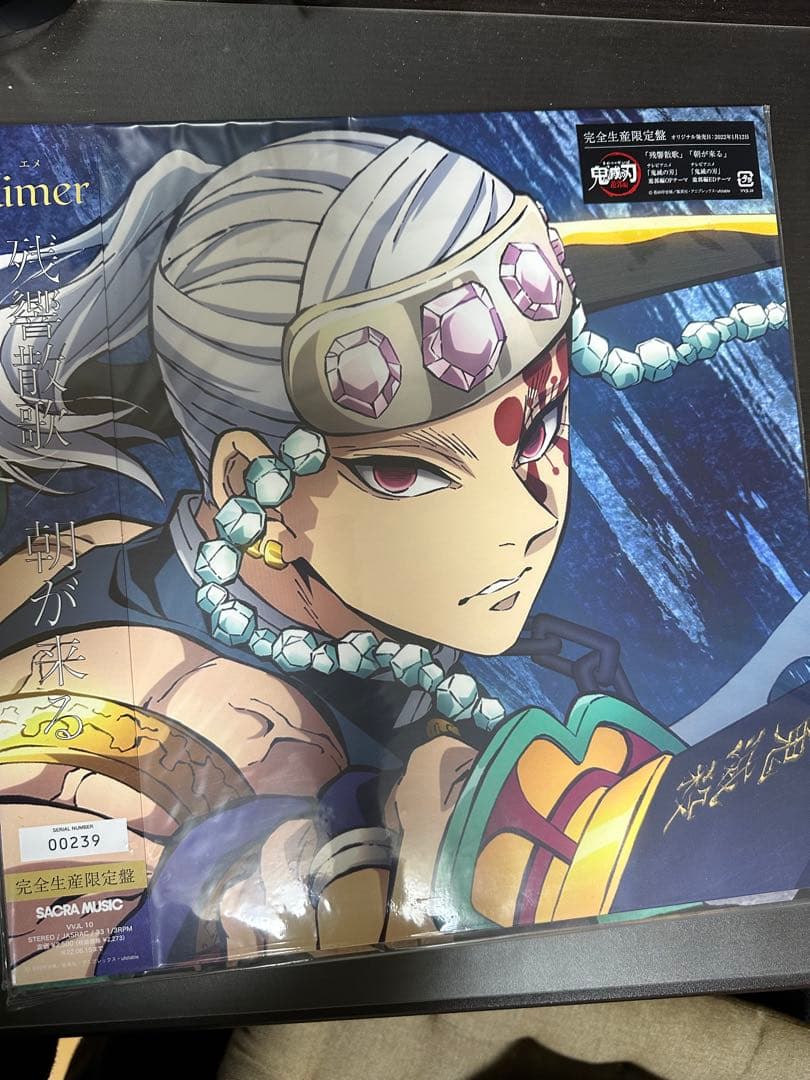 Aimer 残響散歌 LPレコード 鬼滅の刃