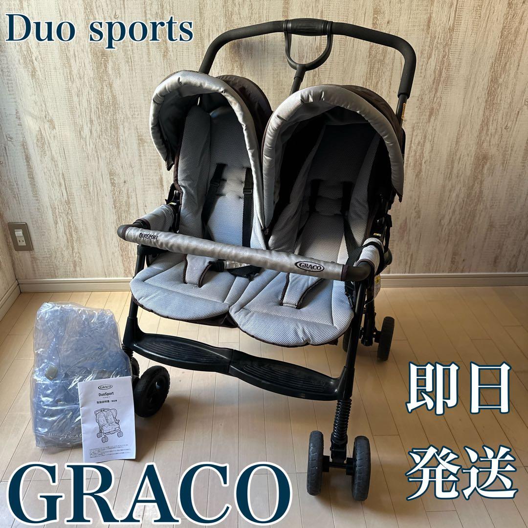【美品】グレコ GRACO DuoSport デュオスポーツ ベビーカーおまけ付