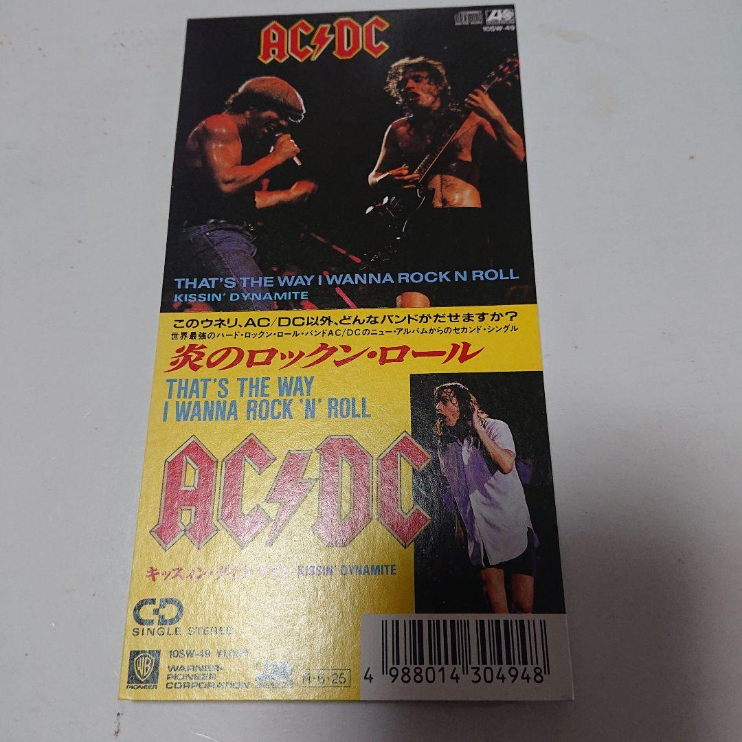 AC/DC /炎のロックン・ロール