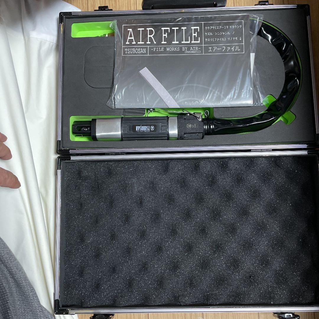 TSUBOSANエアーヤスリ新品未使用