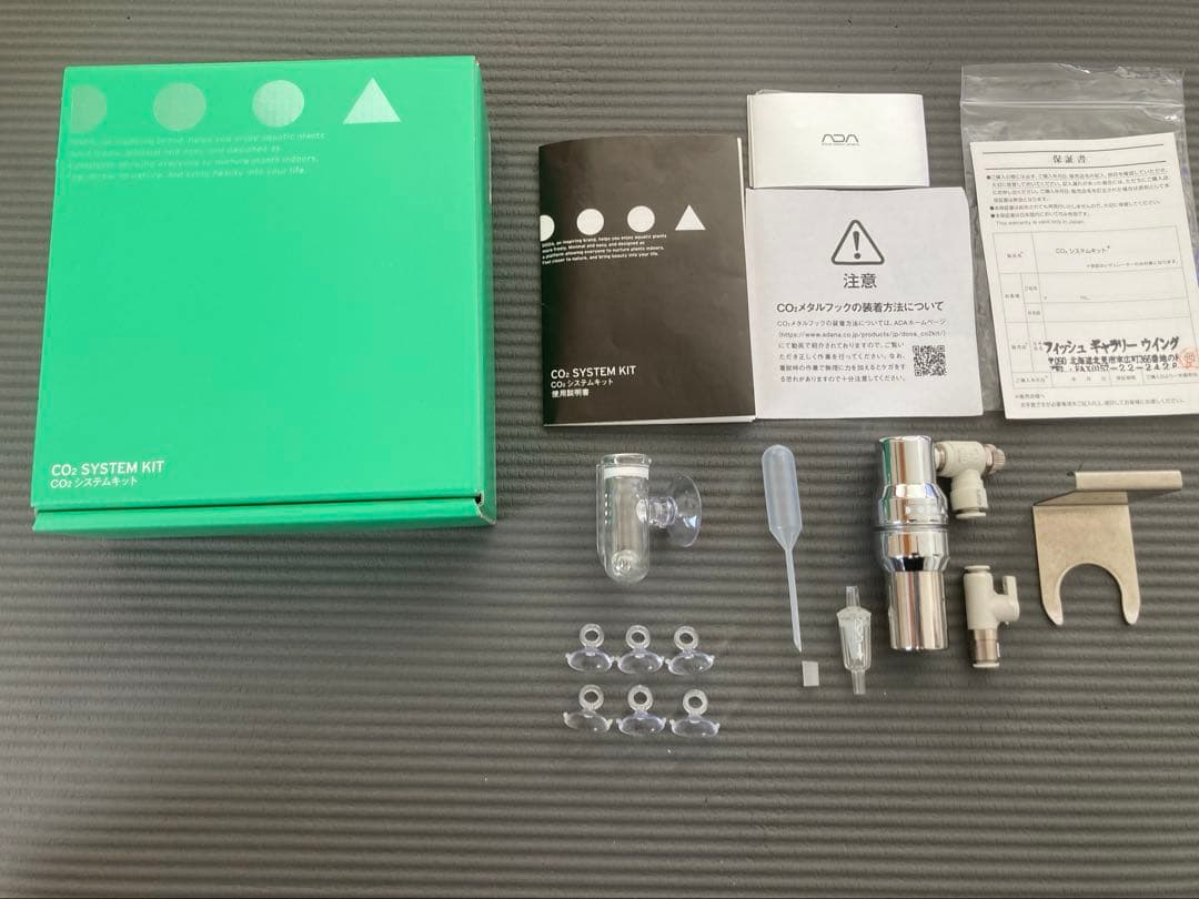 GW限定値下げ20%off DOOA CO2システムキット中古品おまけ付きADA