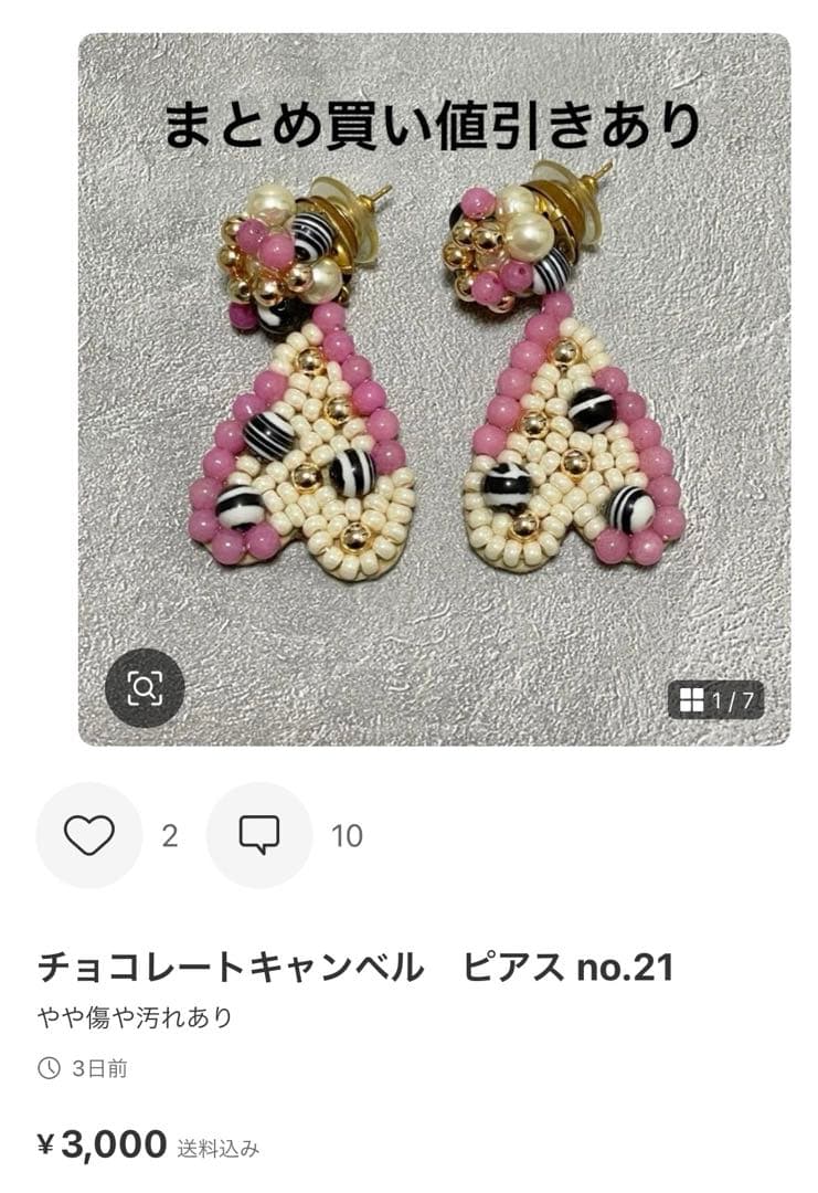 Rika Murai様 リクエスト 3点 まとめ商品