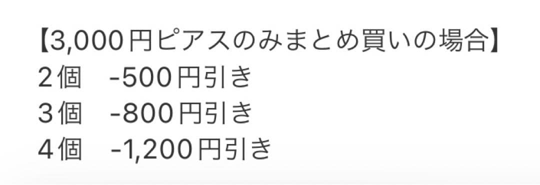 Rika Murai様 リクエスト 3点 まとめ商品