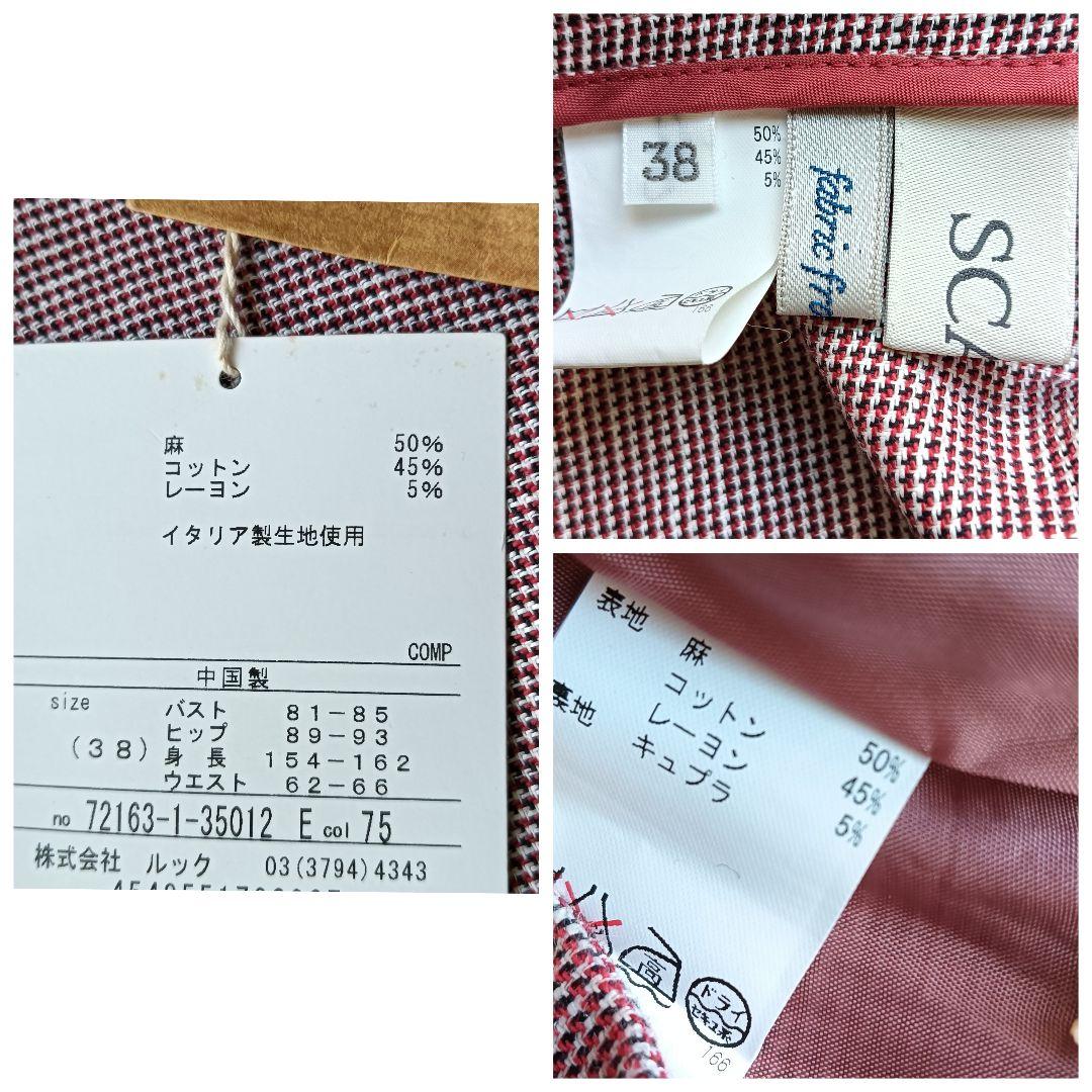 【スキャパ】セットアップ 38 イタリア製生地 リネン コットン 春夏