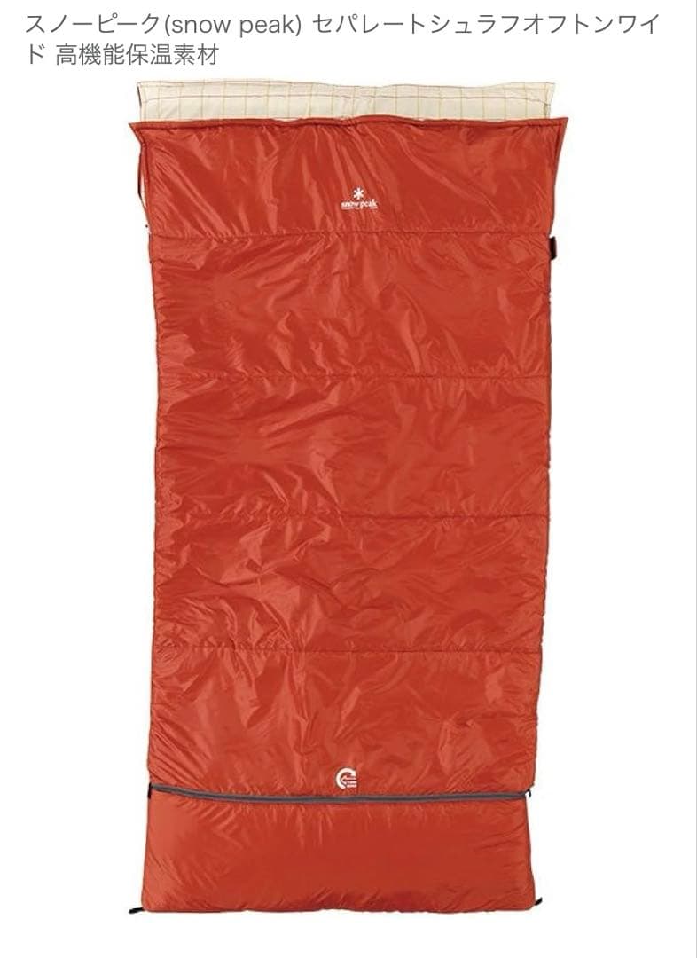 スノーピーク( peak) セパレートシュラフオフトンワイド 寝袋