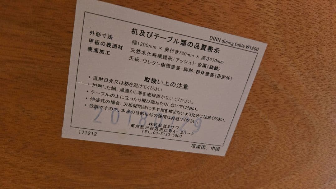 ☆tkc0907☆ウニコ　ダイニングテーブル　※ダイニングテーブルのみ※