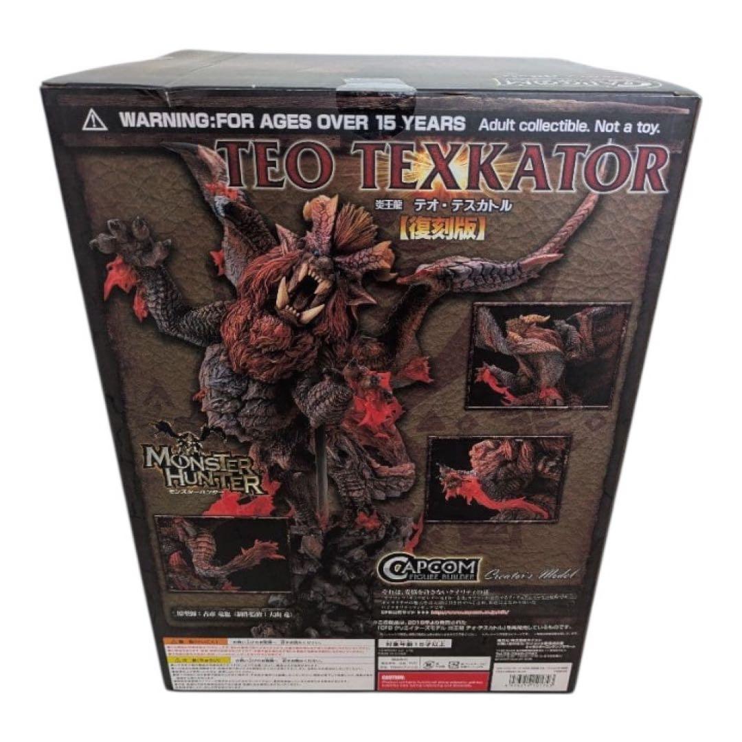 フィギュアビルダー クリエイターズモデル炎王龍 テオ・テスカトル【復刻版】