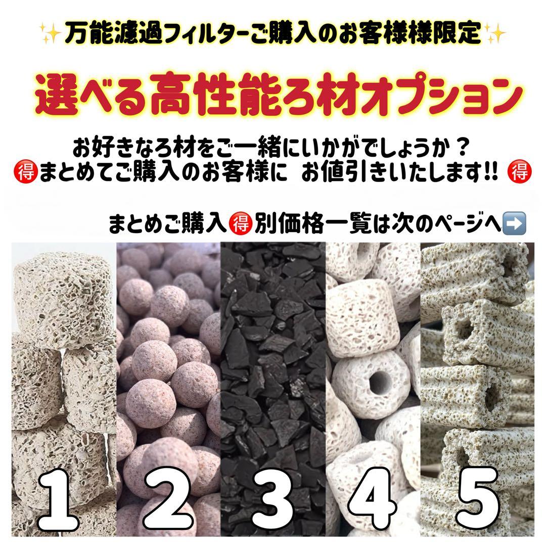 【Miya 38 】25W水中ポンプ付き　水槽用万能ろ過フィルター