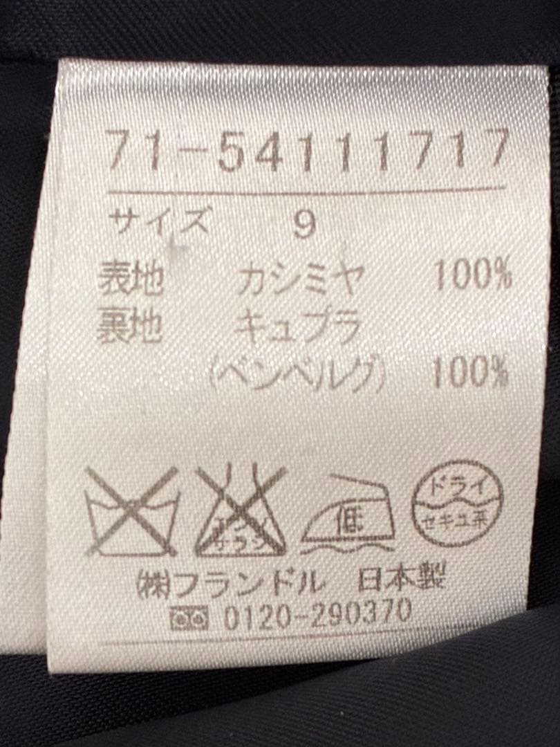 極美品イネドINED 9号ネイビーカシミヤ100%ラップコート冠婚葬祭フォーマル