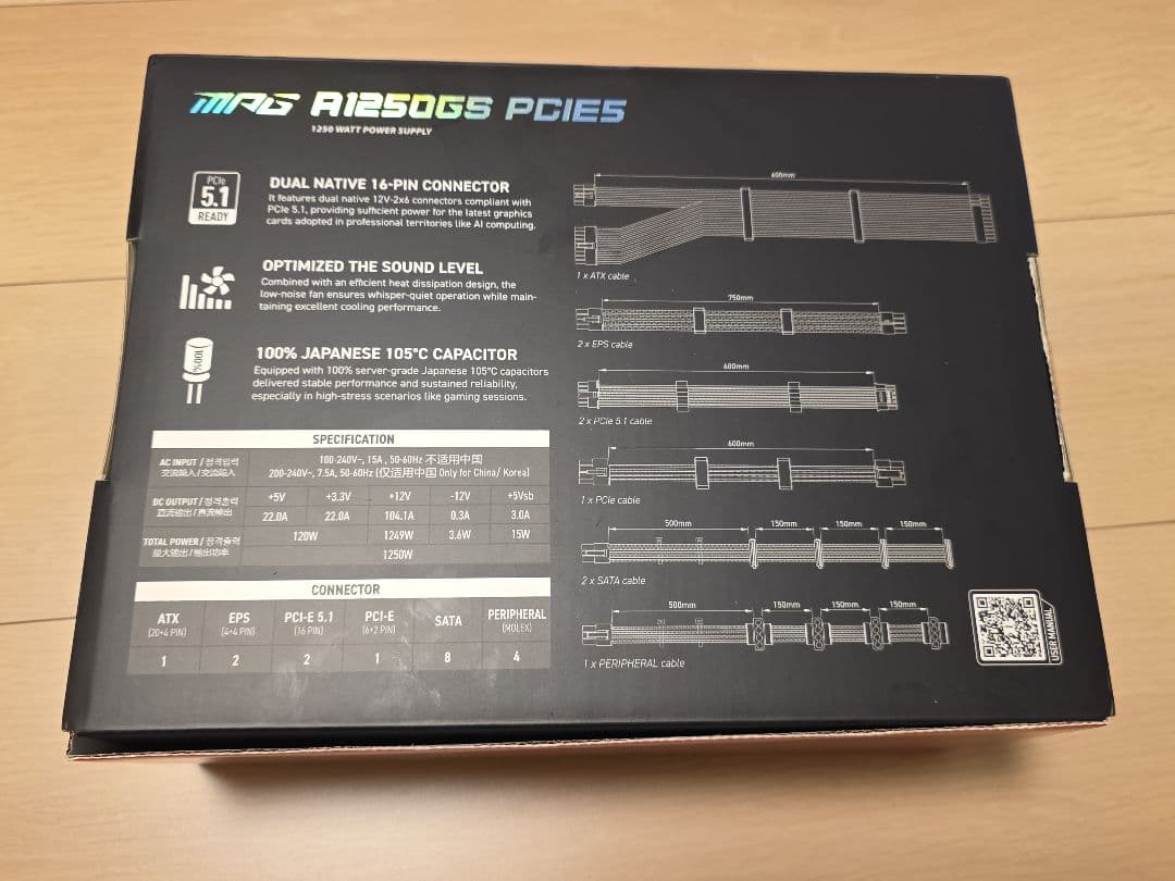 MSI MPG A1250GS PCIE5 1250W 電源ユニット