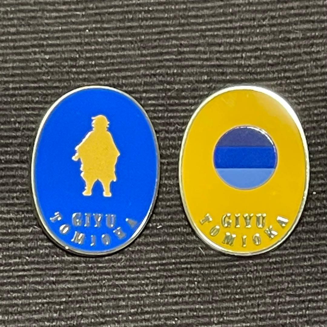 【柱展】柱百景 コレクションピンズ・2個セット・冨岡義勇・鬼滅の刃