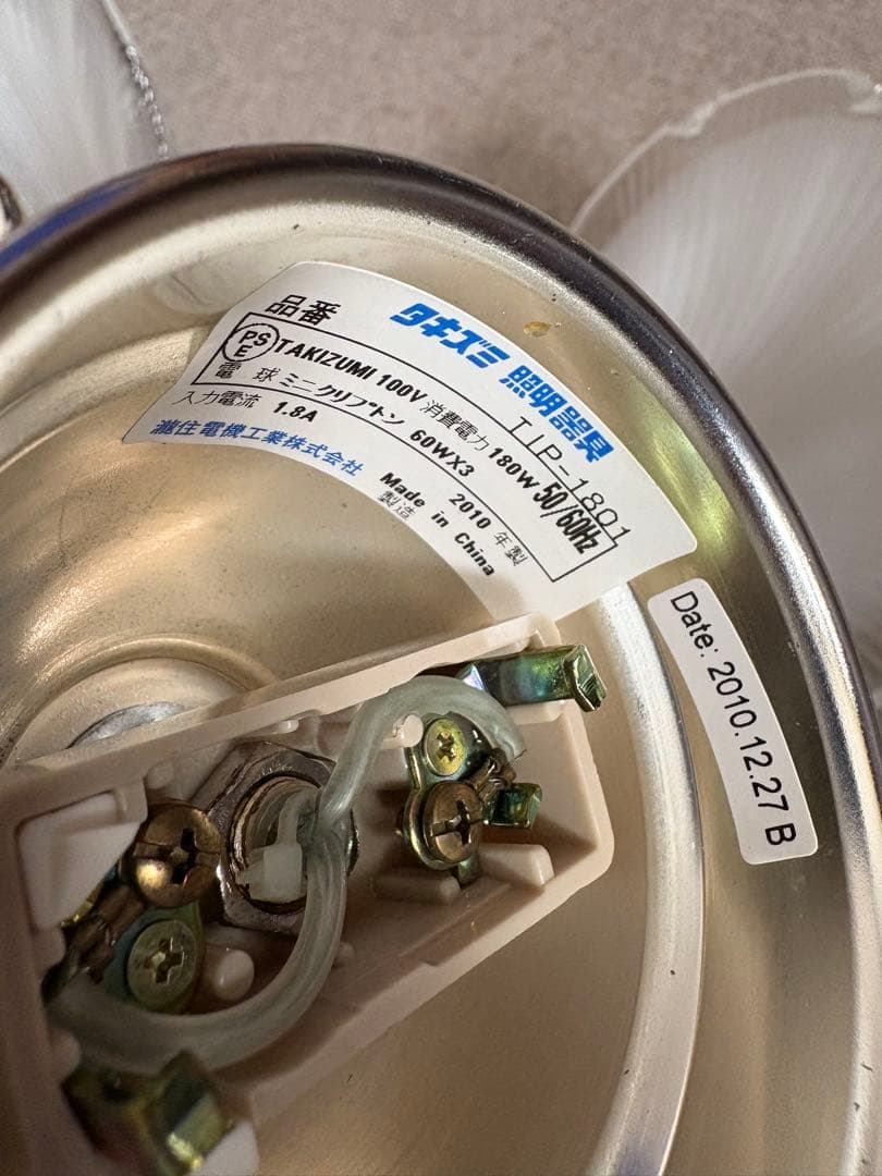 瀧住電機工業 タキズミ 3連シャンデリア 羽根シェード