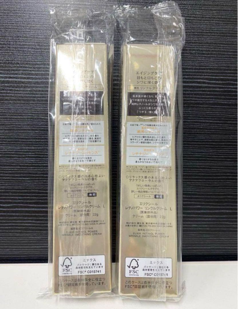 エリクシール シュペリエル レチノパワー リンクルクリーム Lクリーム×10本q