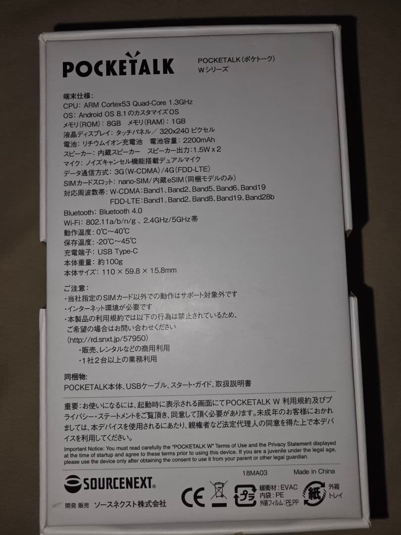 POCKETALK ポケトーク Wシリーズ ゴールド 翻訳機 通訳機 英語 韓国