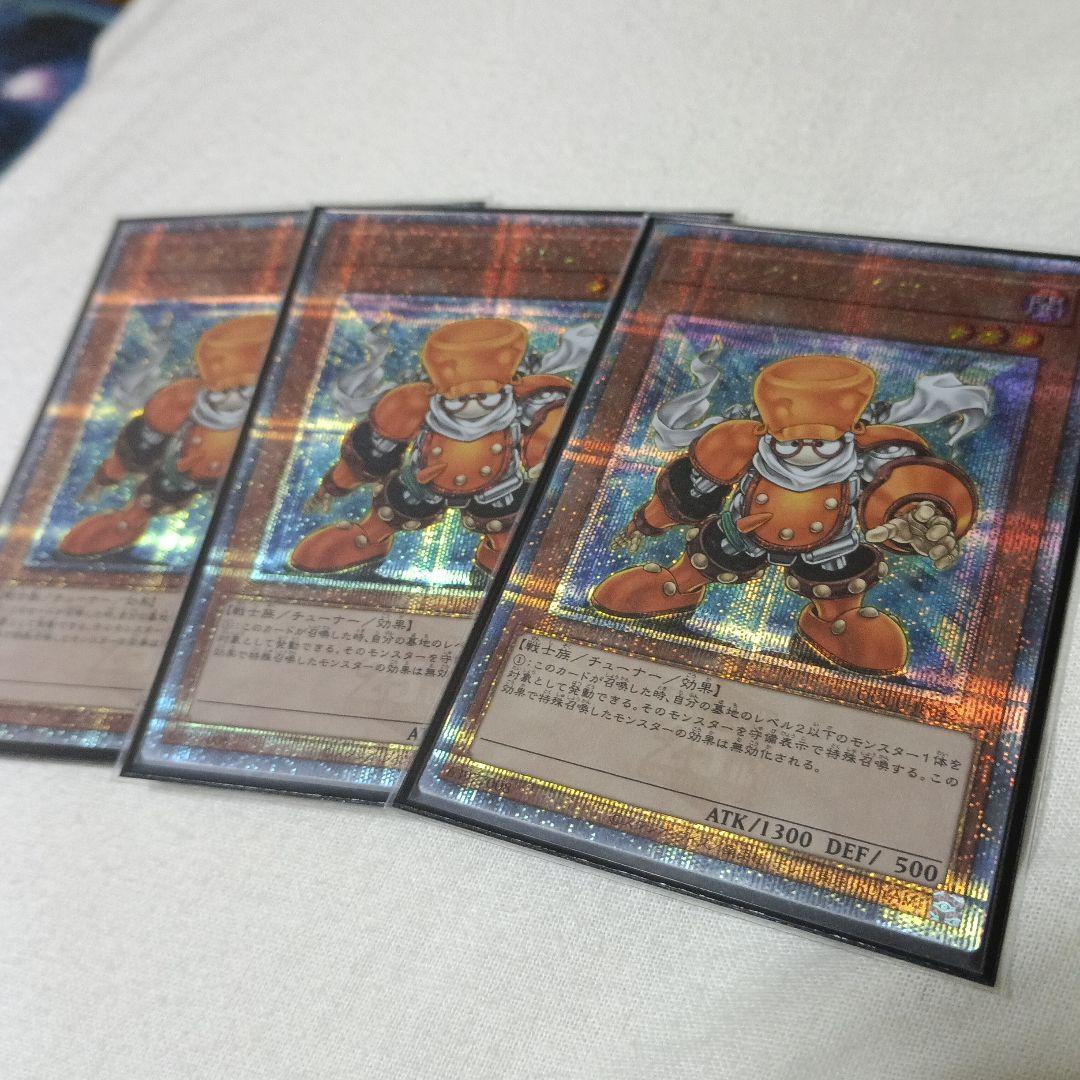 し*ん様 ジャンクシンクロン　3枚　25thシク　クオシク