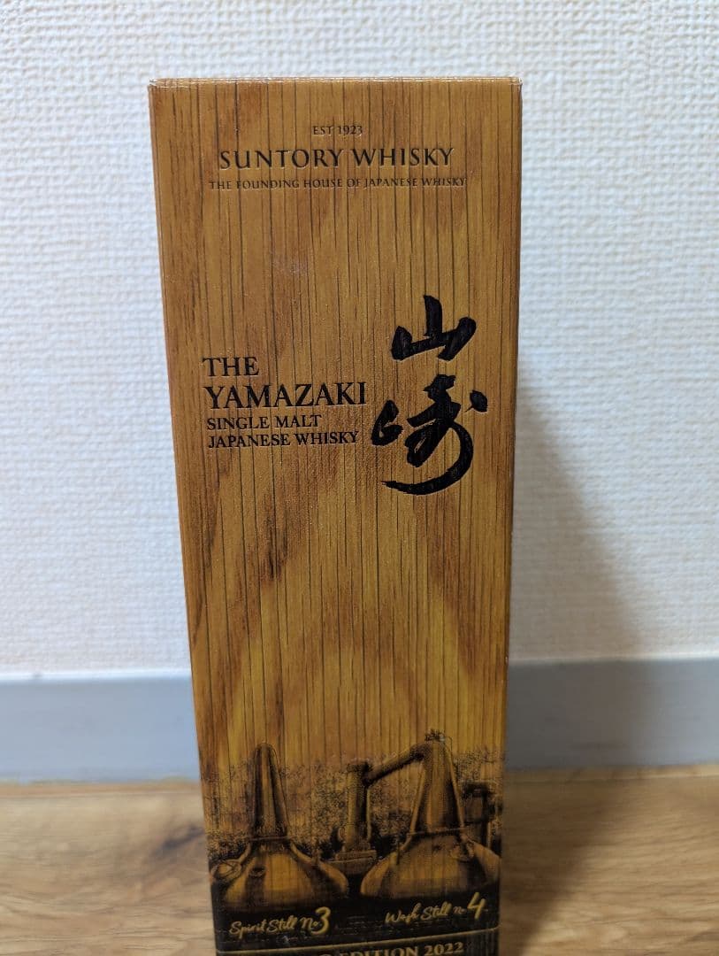 ウイスキー Yamazaki Limited Edition 2022 700ml