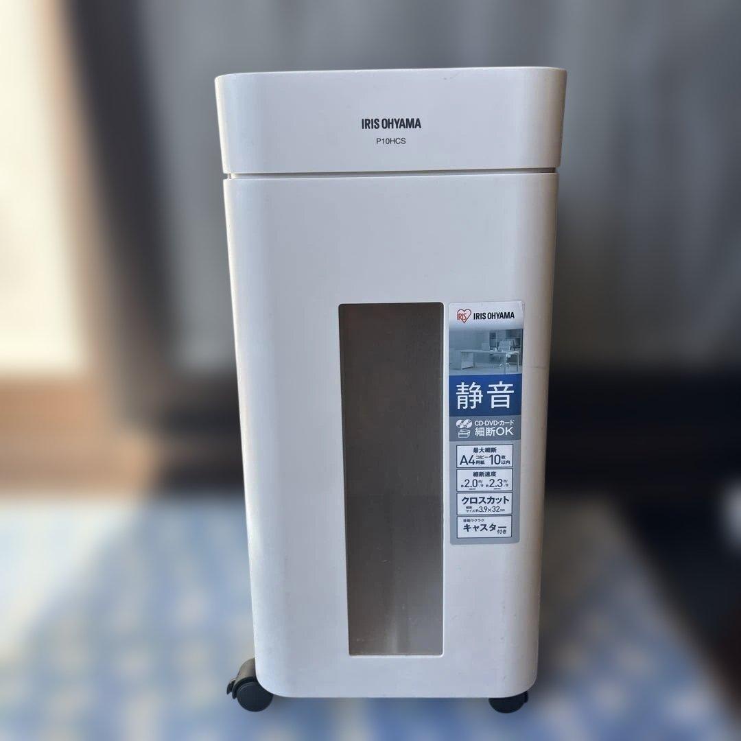 美品 アイリスオーヤマ　静音パーソナルシュレッダー　P10HCS