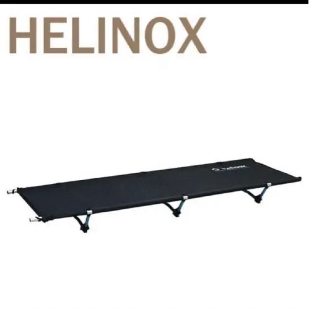 Helinox Cot One Convertible ブラック