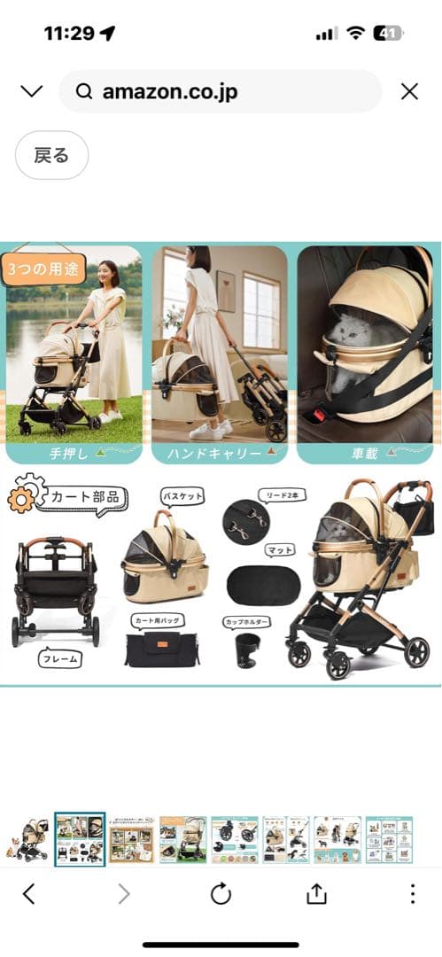 ペットカート 分離型折りたたみ式