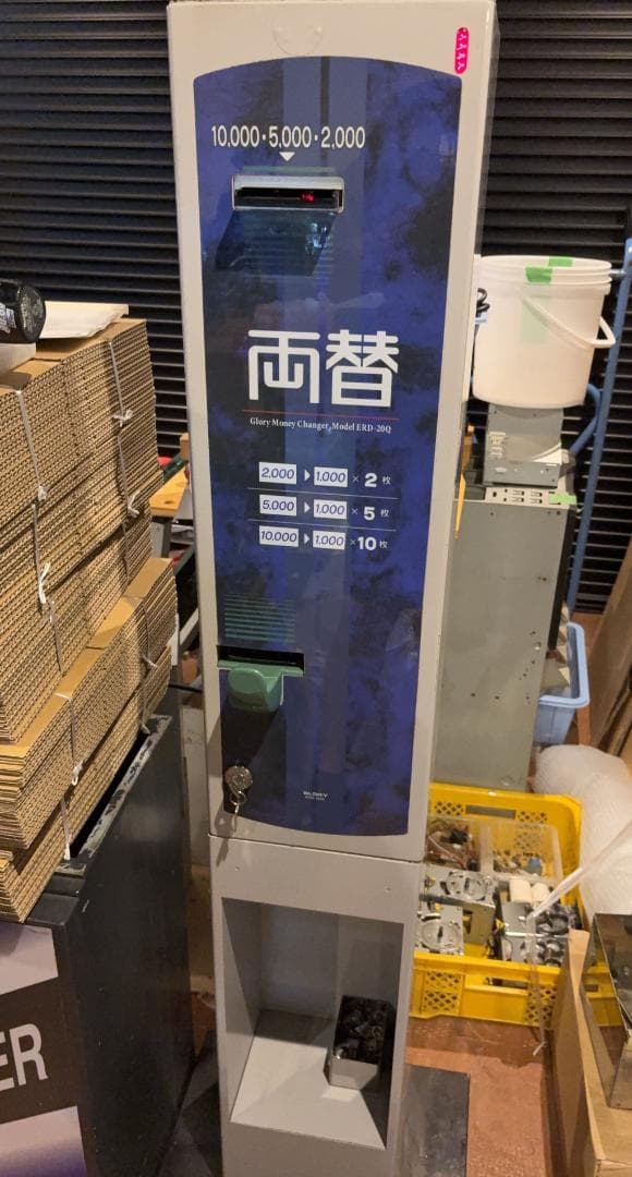 送料無料!!グローリー高額紙幣両替機ERD-20Q専用架台付③