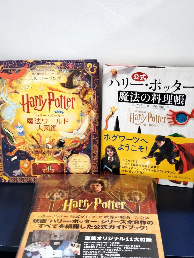 ハリー・ポッター　全巻　セット　小説　美品　帯付き
