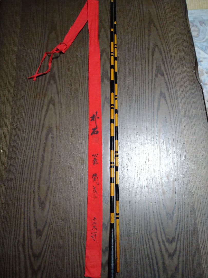 朴石12尺和竿