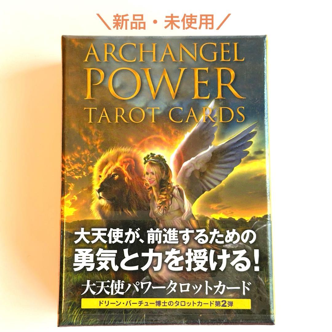 【レア・未開封】大天使パワータロットカード（日本語版）
