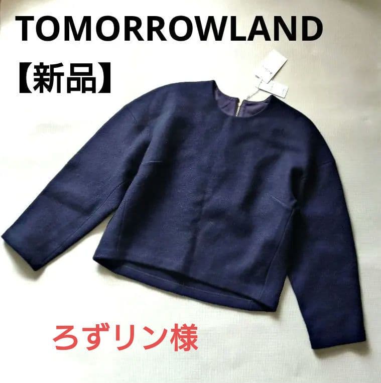 【新品】Ballsey ボールジィ 圧縮 ウール プルオーバー 36 ネイビー