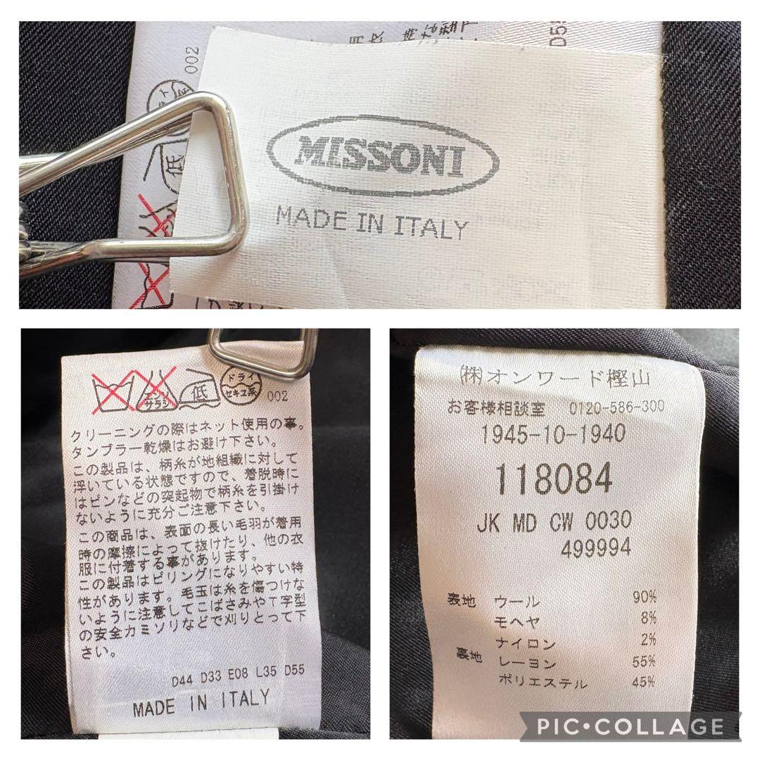 美品【MISSONI】最高級 オレンジタグ スタンドカラー ツイードコート 44
