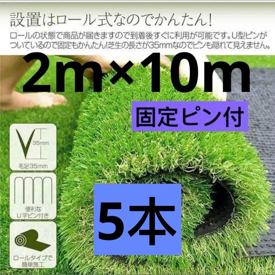 人工芝 2m×10mロール庭 芝丈35mm 人工芝マット 芝生 密度2倍 高耐久