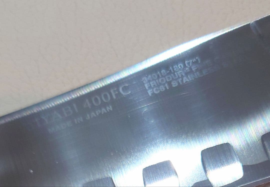 MIYABI 400 FC ロッキング三徳包丁 18cm