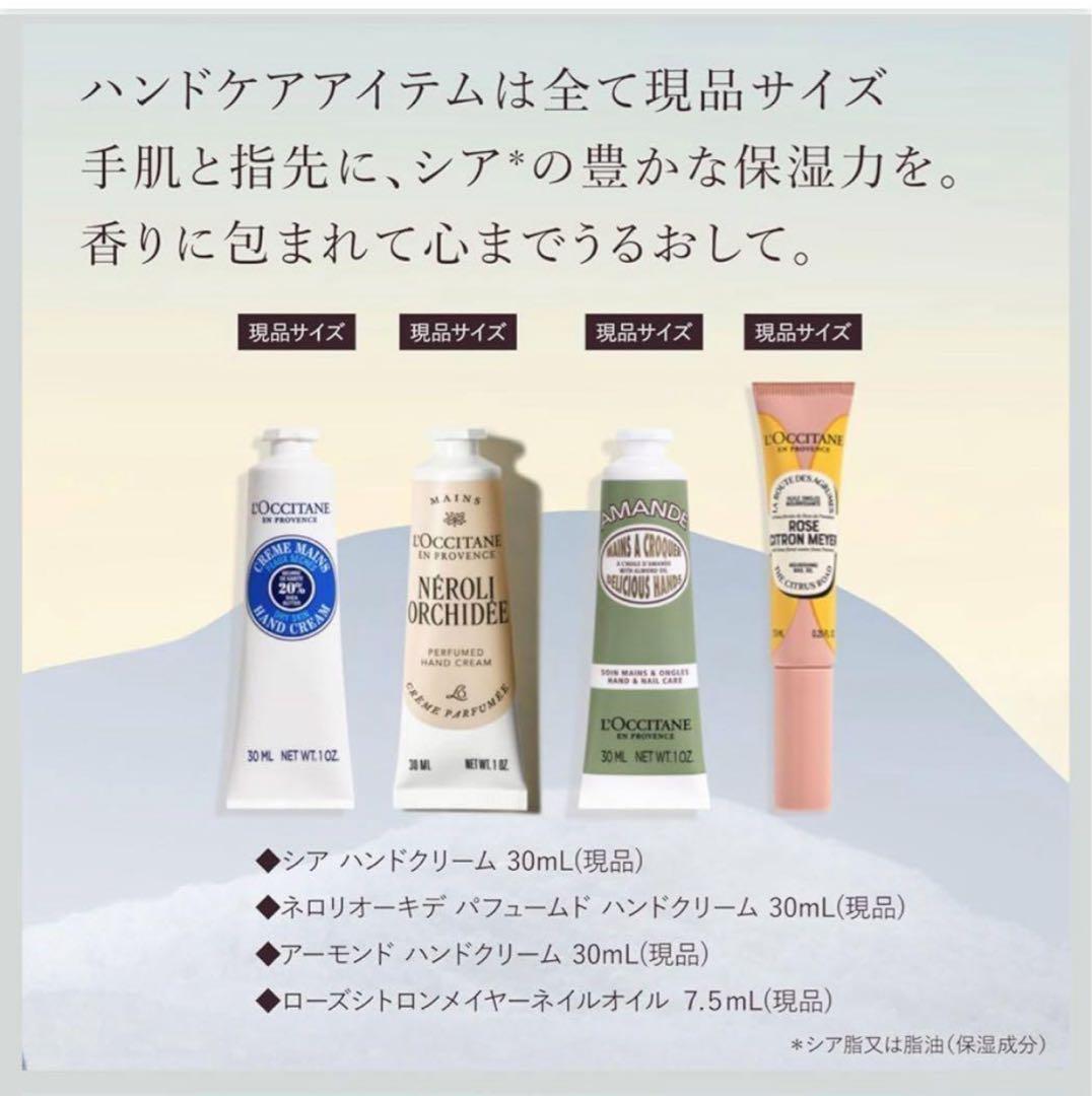 新品　L'Occitane アドベントカレンダー 2025