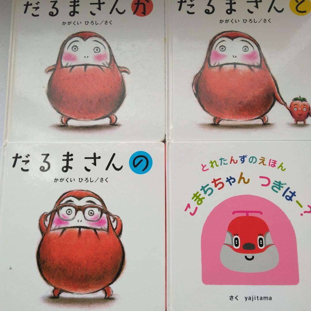 あかちゃん絵本セット　52点まとめ売り　福音館書店　ポプラ社