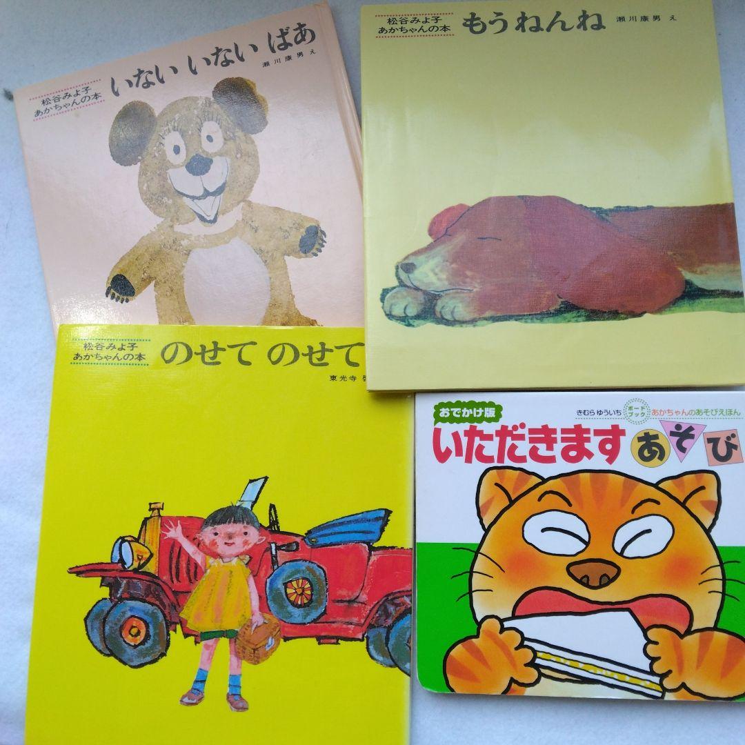 あかちゃん絵本セット　52点まとめ売り　福音館書店　ポプラ社