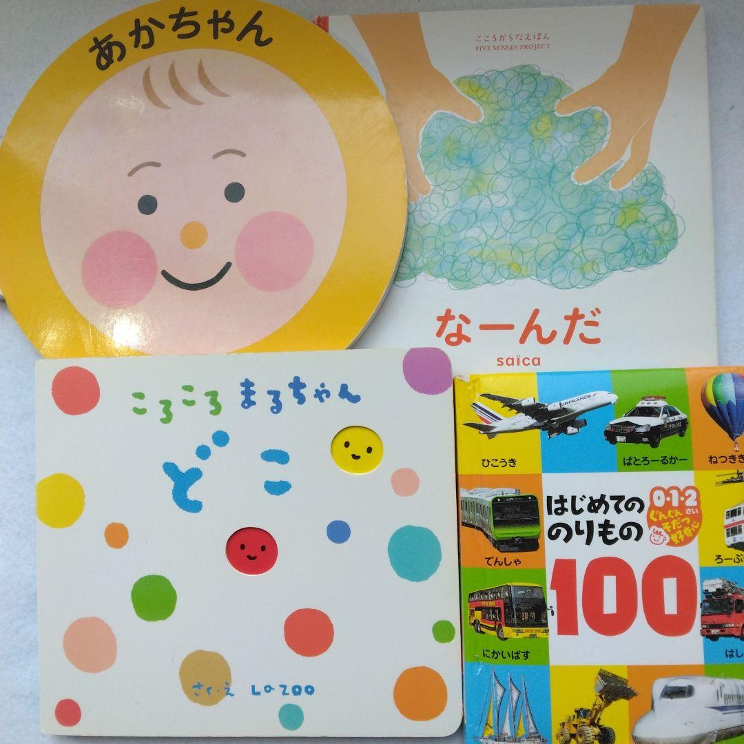あかちゃん絵本セット　52点まとめ売り　福音館書店　ポプラ社