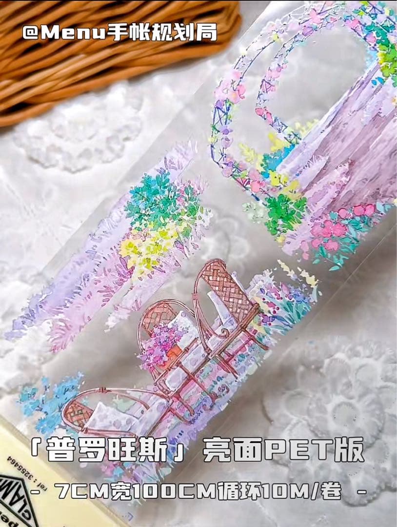 【8653】海外　マステ　3/5/巻売り　PETマスキングテープ　プロヴァンス