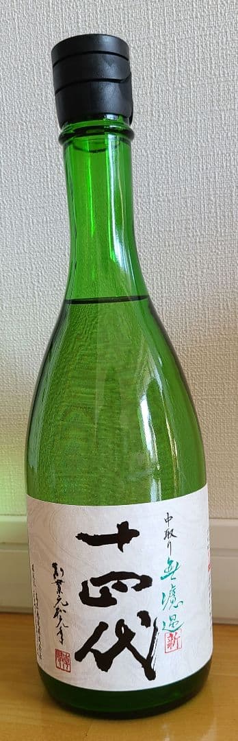 十四代　角新　中取り　無濾過　720ml