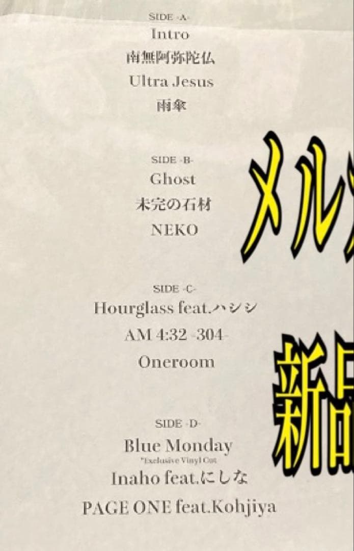 唾奇「Camellia」 2枚組LP / 日本武道館ワンマン限定レコード