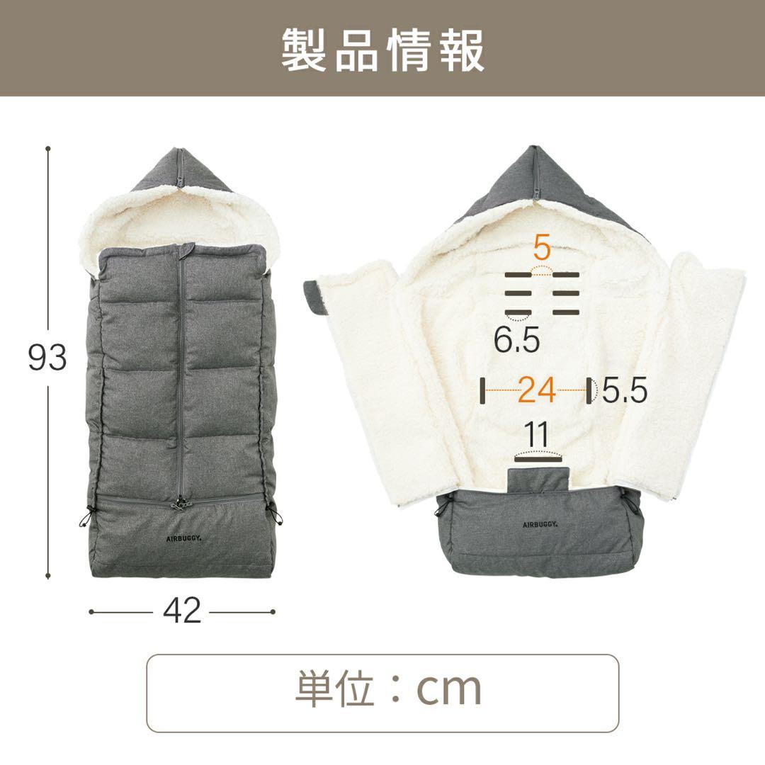 【美品】エアバギー フットマフ ベーシックライン ダウン ベージュウッド