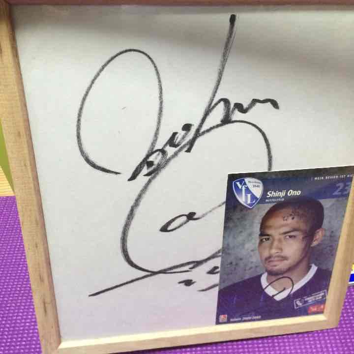 小野伸二選手の直筆サイン