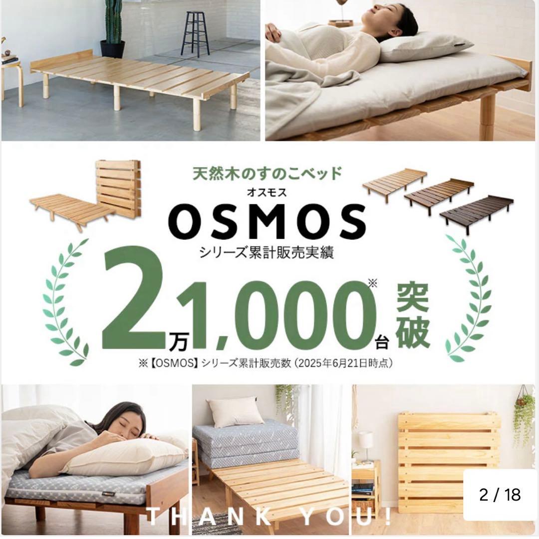 【梱包済】エムール　高さが変えられる すのこ ベッド 80×185cm