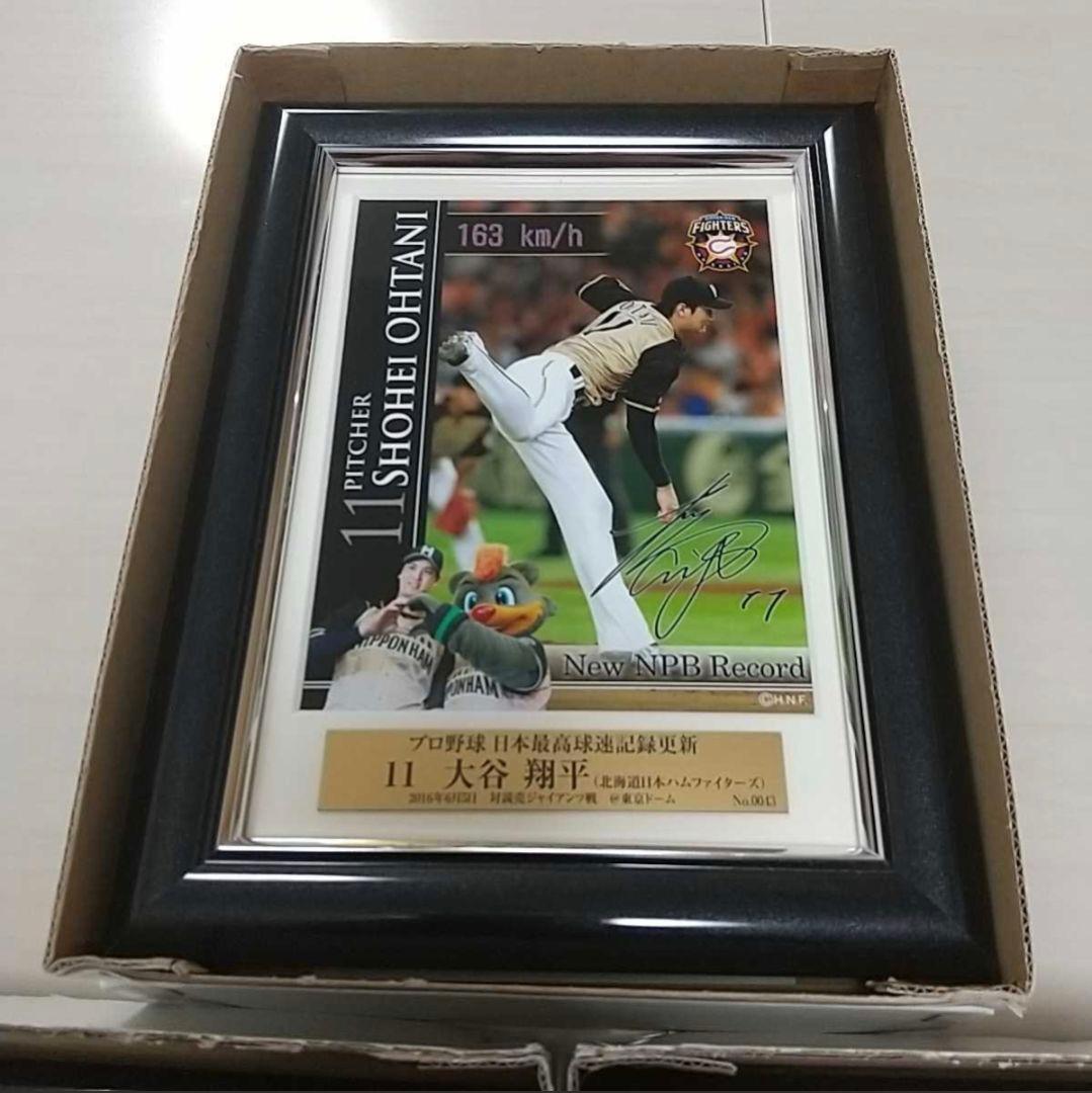 大谷翔平　日本最高球速記録更新　記念フォトフレーム　限定　セット　コンプリート