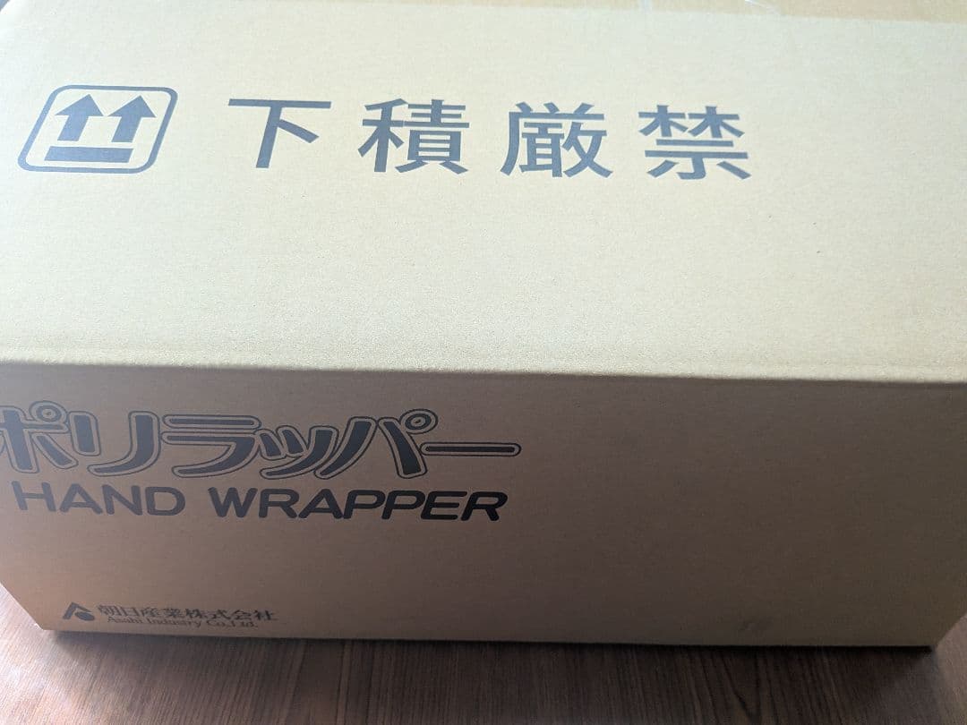 新品ポリラッパー 手巻き包装機　朝日産業　リケンラップ2本付き