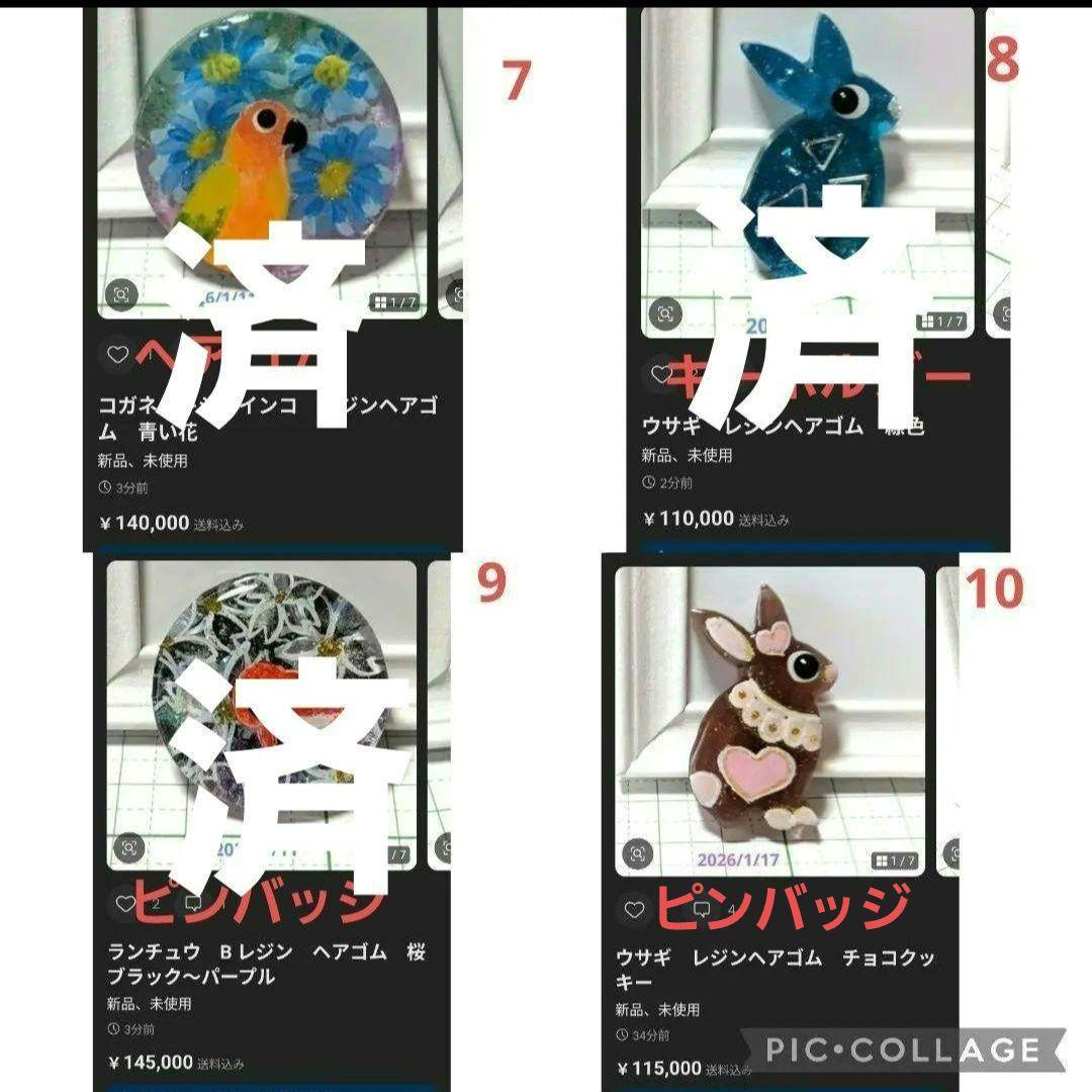 ウサギ　レジンヘアゴム　チョコクッキー