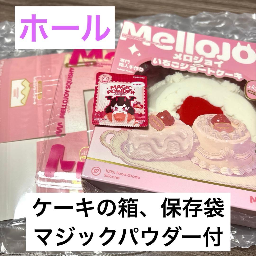 本日発送　メロジョイ　クリーミークリーム　ホールケーキ